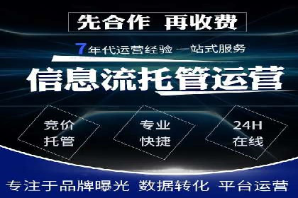百度SEM代运营成功案例剖析，广告效果翻倍的秘诀